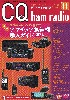 #929 *アマチュア無線機購入ガイド