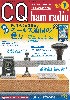 #925 *アンテナ建設お役立ちガイド