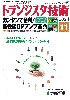 *実験・研究で役立つ　ハンディ計測アナライザ