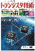 *8ビットPICでマイコン活用足固め